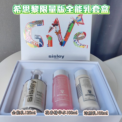 礼盒装希思黎全能乳液洁颜乳精华