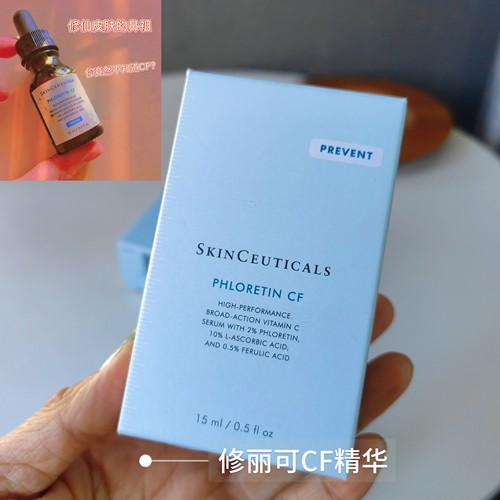 修丽可CF精华臻白修护15ml