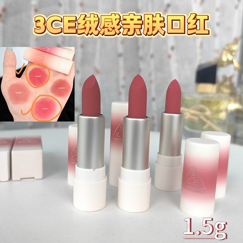 3CE绒感亲肤口红#0507迷你中样