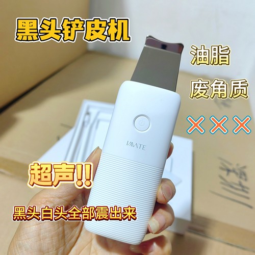 imate阿美妮超声波铲皮机去黑头