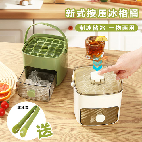 华创威2025新款冰块模具家用食品级按压冰格冰块储存盒制冰模具