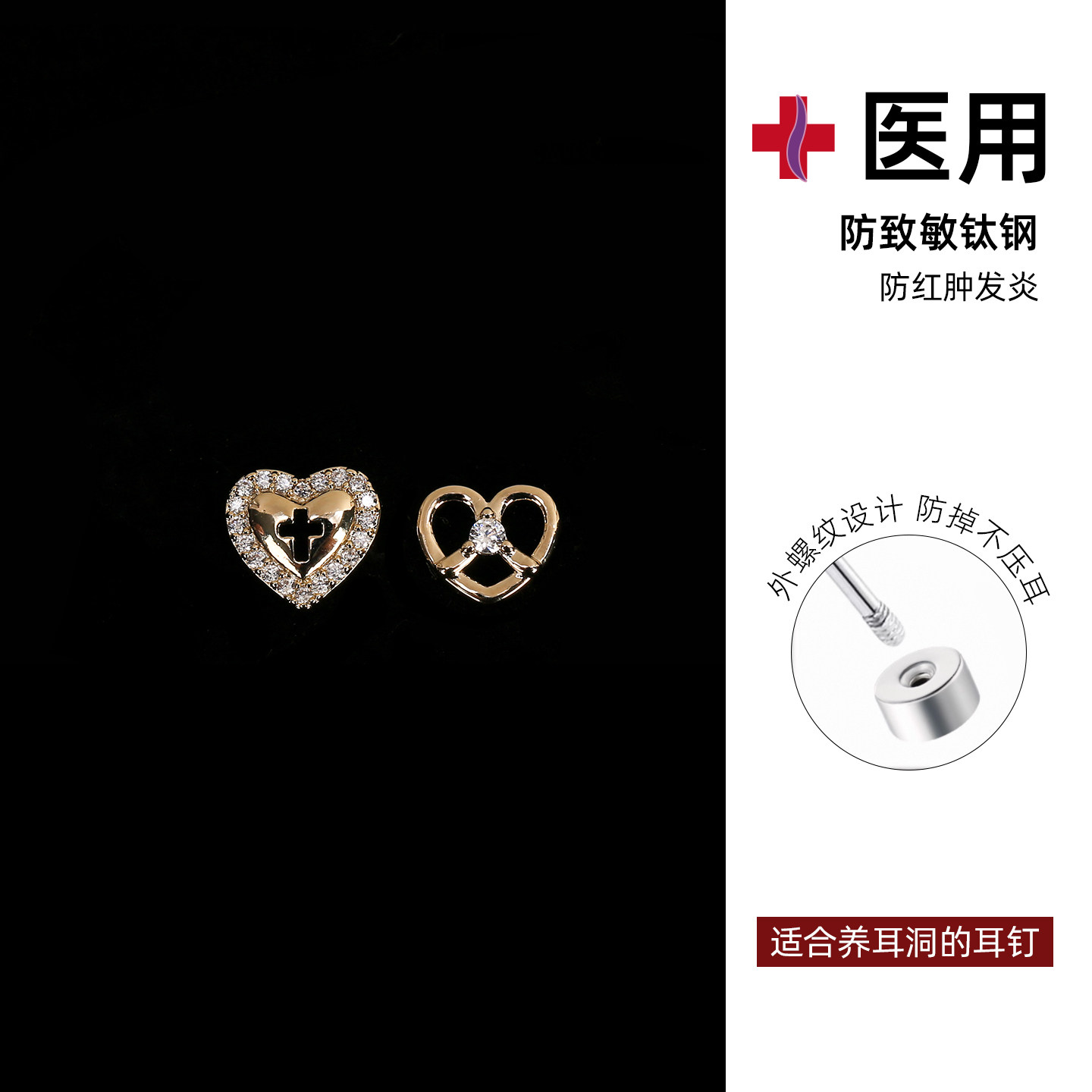 316L钛钢养耳防过敏高级爱心耳钉图片