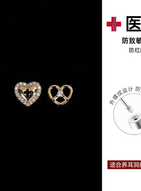 316L钛钢养耳防过敏高级爱心耳钉