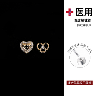 316L医用钛钢高级感螺旋耳钉爱心碱水结耳垂耳骨耳蜗钉氛围感耳环