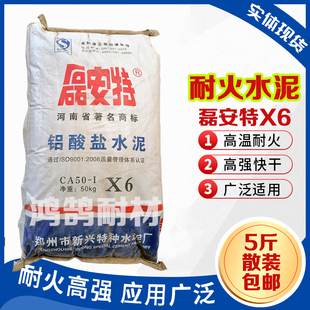 625耐火水泥铝酸盐高铝矾土特种水泥炉膛锅炉高强防火耐高温材料