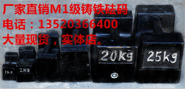 校正电子称砝码素材模板 校正电子称砝码图片下载 小麦优选