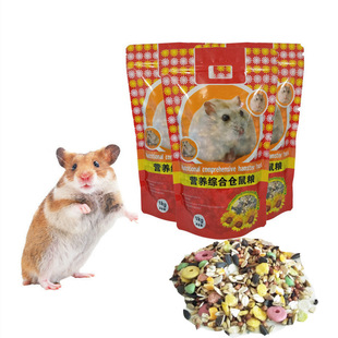 仓鼠五谷粮仓鼠花枝鼠仓鼠零食950克综合鼠粮 包邮