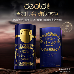 Deold/递欧调香师欢沁木质香水 女士典藏特调级东方香调高级香氛