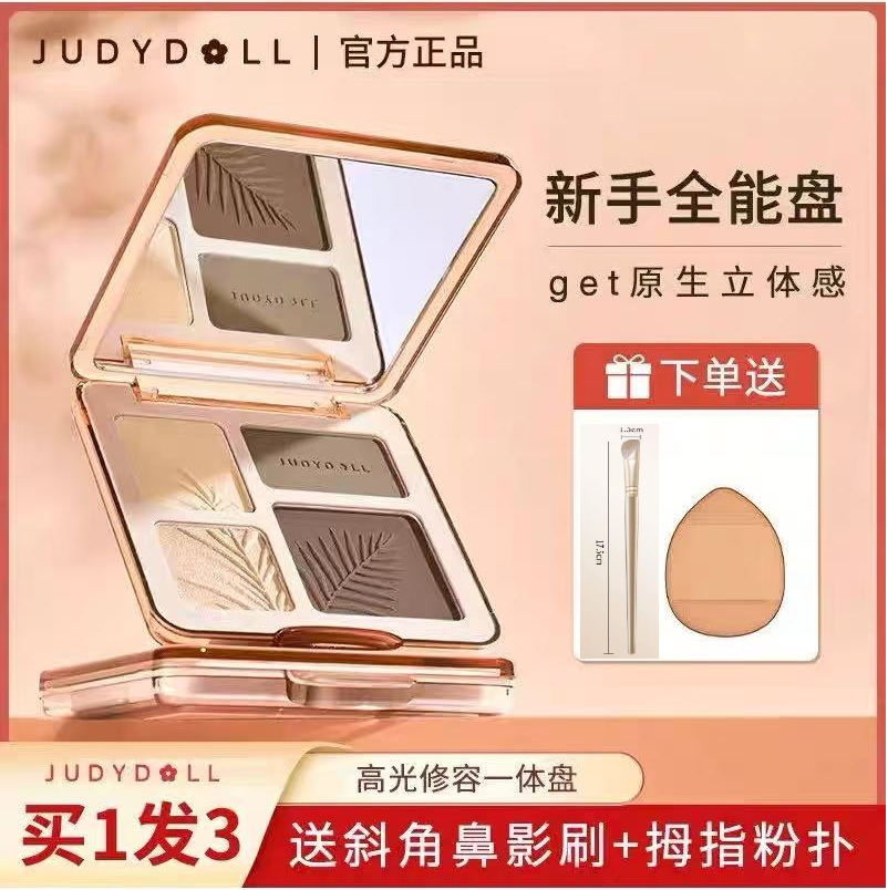 Judydoll橘朵高光修容一体盘腮红鼻影阴影眼影三合一面部哑光正品,彩妆/香水/美妆工具,高光,淘宝优惠券,粉丝福利购,淘宝优惠卷