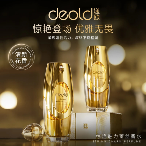 Deold/递欧惊艳魅力蕾丝香水099拿破仑之水松境高级礼盒持久留香