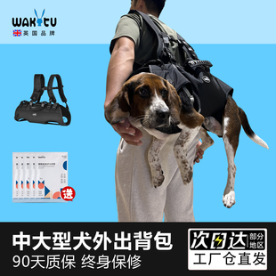 大型犬透气外出宠物包便携式 Wakytu英国横背狗背带 狗狗救援背包