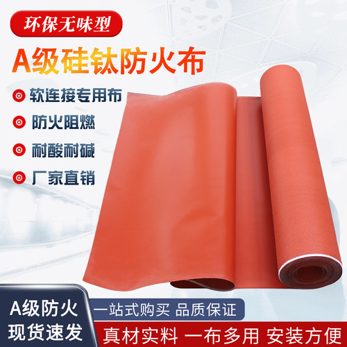 硅胶防火布阻燃耐高温玻璃纤维
