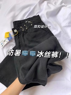 浪潮夏大码胖mm黑色天丝牛仔裤女梨型身材宽松显瘦高腰拖地阔腿裤