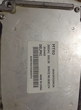 适用于瑞风M5发动机电脑板28503442/B6001286/1026301GD03A编程