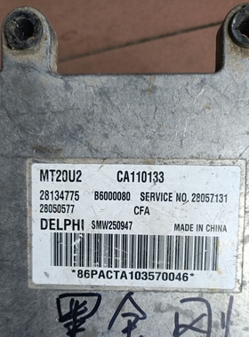 适用长丰猎豹CS6发动机电脑板版ECU SMW250947 28134775 28057131