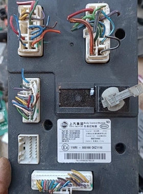 荣威W5 350 360 名爵MG3 MG5MG6车身控制器模块中控电脑 10101159