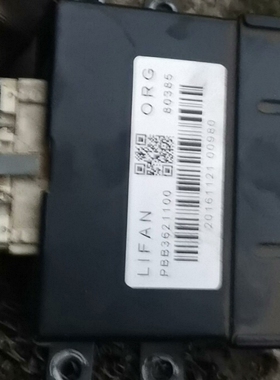 适配力帆迈威波箱电脑变速箱电脑PBB3621100原装拆车编程匹配