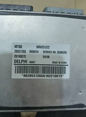 适用长城H5发动机电脑板SMW251372/28386295/28465091编程匹配