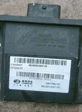 适配484706-01江铃陆风变速箱电脑板波箱模块3623010HP-AG1编程