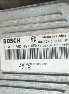 奇瑞开瑞优优发动机电脑板F01R00D421 F01RB0D421 Q22-3605010BA