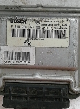 适用于海马丘比特发动机电脑板F01R00DB27/100D040MEA018881编程