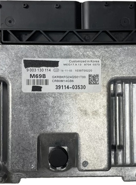 适配39114-03530汽车电脑版ECUMEG17.9.13编程匹配