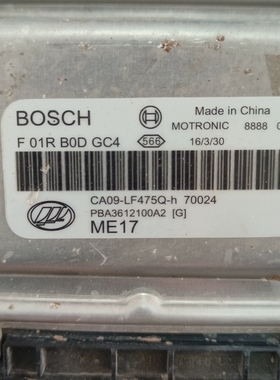 适配力帆迈威发动机电脑板乐途轩朗X50X60620行车电脑F01RB0DGC4