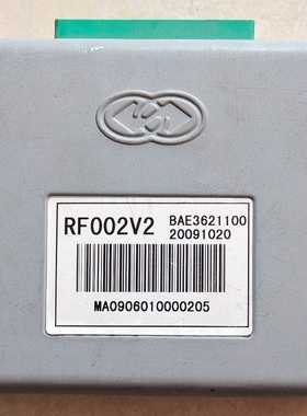 适配力帆620变速箱波箱电脑板模块BAE3621100拆车件编程匹配维修