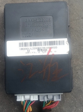 适用江淮同悦瑞风车身防盗电脑板模块JAC-L22008 3735100U8020/10