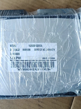 适用于瑞风M5发动机电脑板28503442/B6001286/1026301GD03A编程