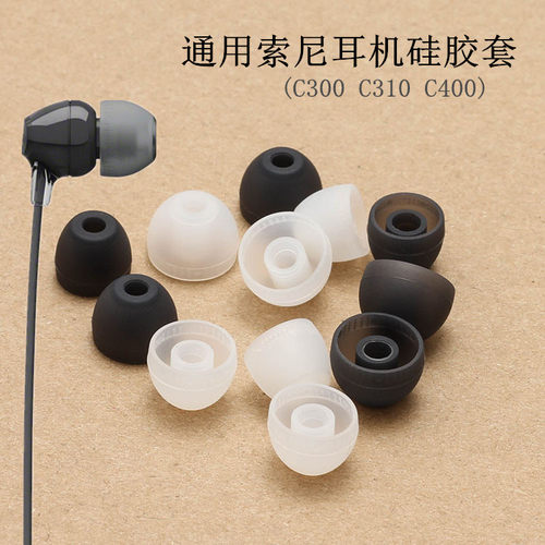 通用索尼硅胶套蓝牙耳帽