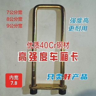 高强度加粗货车大梁u型卡弓卡子车箱u型卡扣骑马螺丝镀锌u型卡扣
