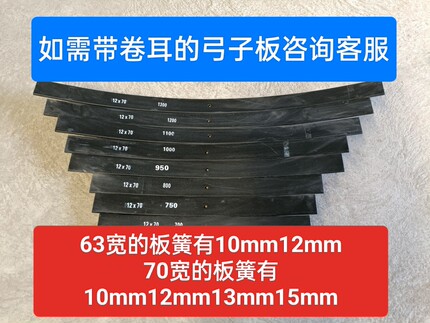 加厚特厚弓子板单片板簧板4.2米弹力减震块弹簧货车钢板加片换片