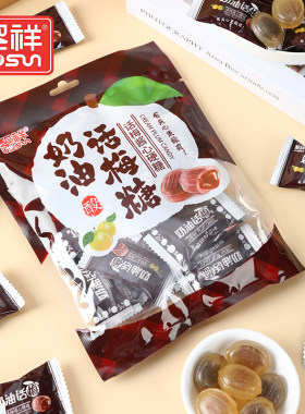 黎祥奶油话梅糖奶油话梅夹心畅销网红热门儿童童趣办公室休闲零食