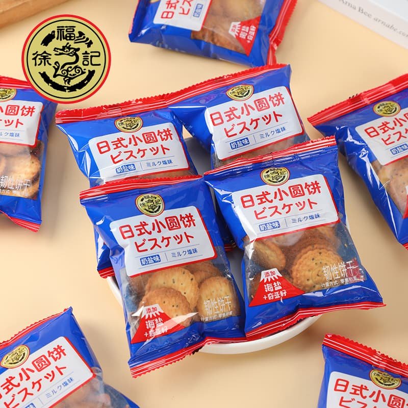 徐福记日式海盐奇亚籽小圆饼网红热门办公休闲小吃零食下午茶点心,零食/坚果/特产,韧性饼干,淘宝优惠券,粉丝福利购,淘宝优惠卷