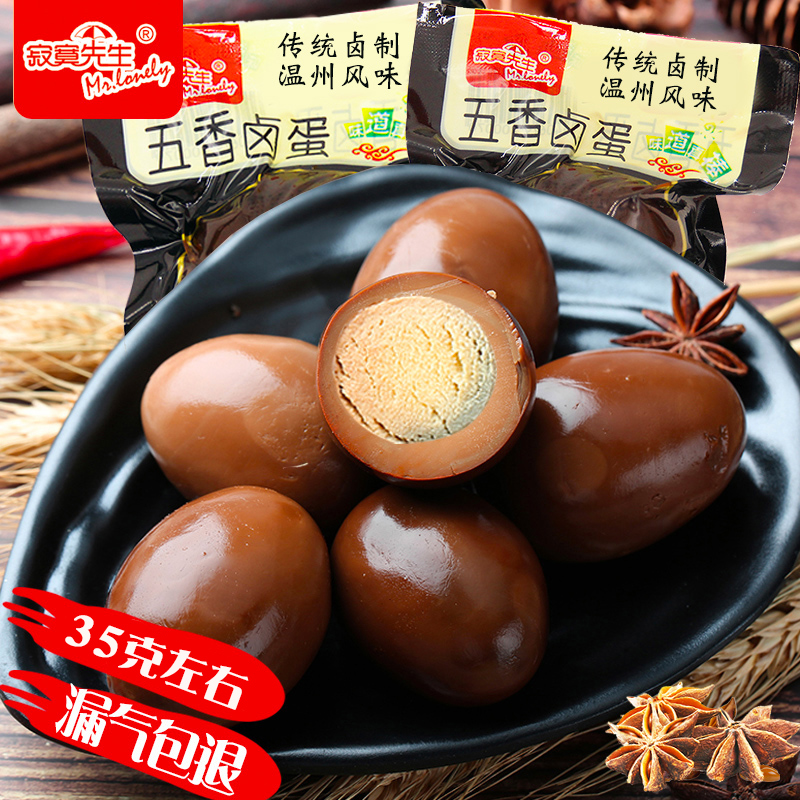 卤蛋卤鸡只装卤味熟食零食茶叶蛋