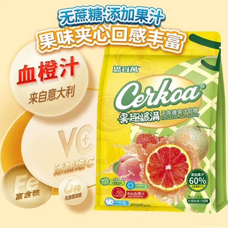 嚼百趣0蔗糖血橙汁夾心軟糖混合口味果汁橡皮糖網(wǎng)紅爆款休閑零食