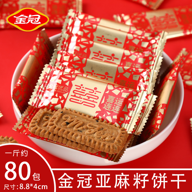 网红零食，畅销新品，厂家授权正品保证