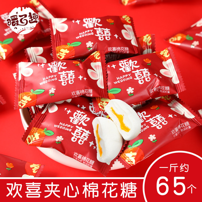 嚼百趣夹心棉花糖水果味夹心糖欢喜国风结婚喜糖零食婚庆糖果批发,零食/坚果/特产,棉花糖/牛轧糖/充气糖果,淘宝优惠券,粉丝福利购,淘宝优惠卷