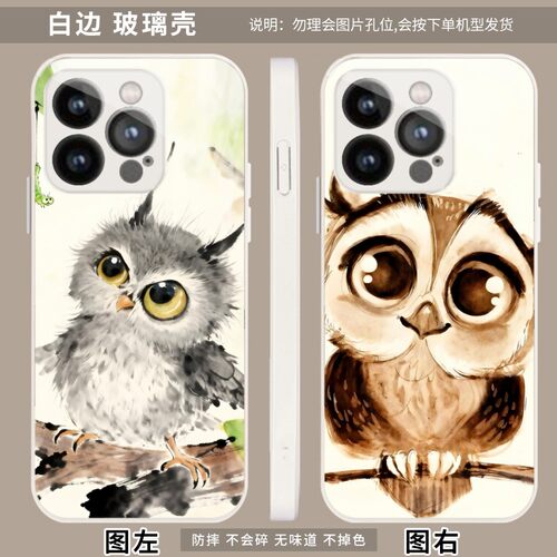 创意猫头鹰 适用iPhone 苹果 17e/16/17/16e/15 Plus/14 Pro/13 mini/12/11/XS/X/XR/8/7/6/SE手机壳