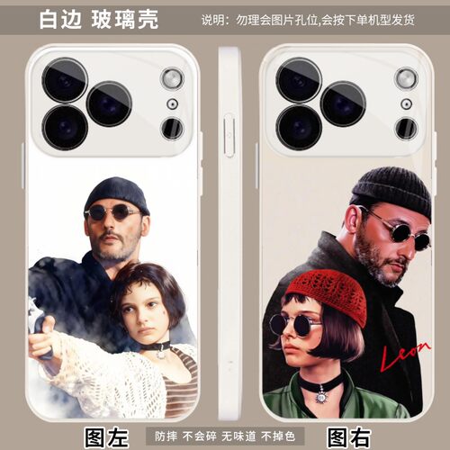 这个杀手不太冷 适用 苹果iPhone 17/Max/Pro/华为 nova/15/Ultra/16/荣耀500/600/超级版/Power2手机壳