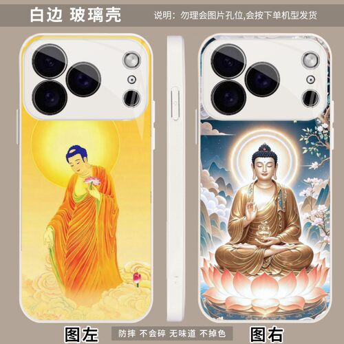 守护佛生肖狗阿弥陀佛 适用 OPPO Find X9s/K10/K9 Pro/VIVO S50/mini/S60/X Note/X80/realme GT5手机壳