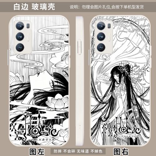 壹原侑子Xxxholic 适用 OPPO A33/A55s/A55/A56/A93/A93s/A95/VIVO S7e/S12/S16e/S16/S17/S17T/Pro手机壳