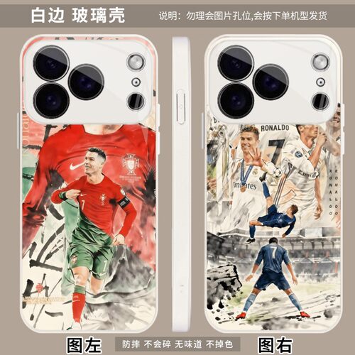 c罗cr7 适用 苹果iPhone 17/Max/Pro/华为 nova/15/Ultra/16/荣耀500/600/超级版/Power2手机壳