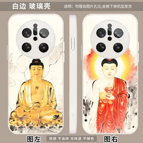 阿弥陀佛 适用 红米 Note 14/15/Pro/K30/iQOO 12/OPPO Find/X9 ultra/K13s/Reno/Ace2手机壳