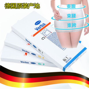 德国进口产妇产后收腹带束腹带剖腹产骨盆矫正带医院同款保赫曼