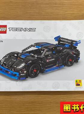 LEGO 42176 LEGO 42176 LEGO 42176