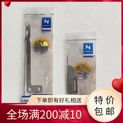 强信W600UT小方头剪线刀片砍冚车动刀350220定刀350218缝纫机配件