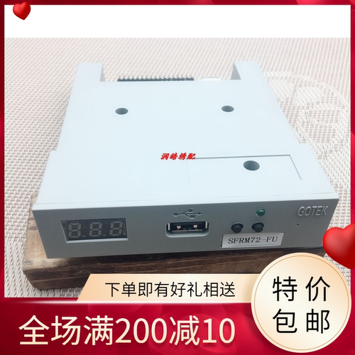 百灵达仿真软驱 SFRM72-FU 低密型仿真软驱, 田岛老款机型通用