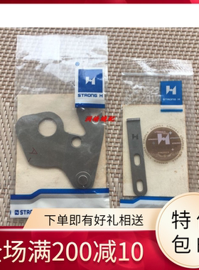 缝纫机配件  430套结机动定刀 152901-001动刀/152905-001定刀